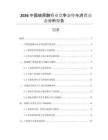 2026中國玻尿酸行業(yè)競爭態(tài)勢與消費動態(tài)分析報告