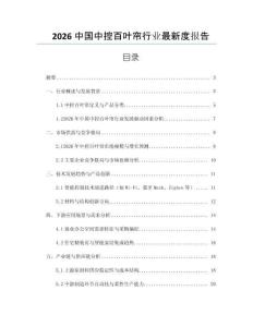 2026中國中控百葉簾行業(yè)最新度報告
