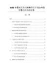 2026中國觀賞魚飼料棒行業(yè)營銷態(tài)勢及銷售趨勢預測報告