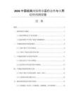 2026中國超高純鎵行業(yè)運行態(tài)勢與應用趨勢預測報告