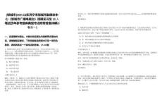 [鄒城市]2025山東濟(jì)寧市鄒城市融媒體中心（鄒城市廣播電視臺）招聘見習(xí)生10人筆試歷年參考題庫典型考點附帶答案詳解(3卷合一)