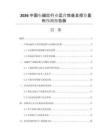 2026中國電磁灶行業(yè)運營效益及投資盈利預測報告版