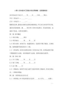 二零二五年度木工勞務(wù)分包合同模板（含質(zhì)量檢驗）