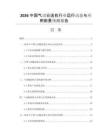 2026中國氣動輸送機行業(yè)運行動態(tài)與應(yīng)用前景預(yù)測報告