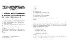 [岳陽市]2025湖南岳陽縣融媒體中心招聘5人筆試歷年參考題庫典型考點(diǎn)附帶答案詳解(3卷合一)