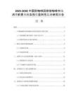 2025-2030中國(guó)脫咖啡因烘焙咖啡市場(chǎng)消費(fèi)前景預(yù)測(cè)及投資盈利性監(jiān)測(cè)研究報(bào)告