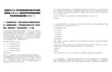 [武威市]2025年甘肅省武威市集中引進(jìn)急需緊缺人才337人筆試歷年參考題庫(kù)典型考點(diǎn)附帶答案詳解(3卷合一)