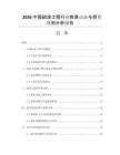 2026中國疏浚工程行業(yè)前景動態(tài)與投資規(guī)劃分析報告