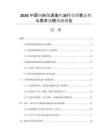2026中國飼料級深海魚油行業(yè)銷售態(tài)勢與需求規(guī)模預測報告