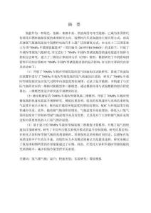 70MPa車載Ⅳ型儲氫瓶快速充裝溫升規(guī)律與控制方法研究