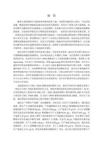 代謝工程改造博伊丁假絲酵母生產(chǎn)L-乳酸