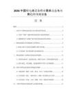 2026中國鋰電池設(shè)備行業(yè)需求動態(tài)與應(yīng)用趨勢預(yù)測報告