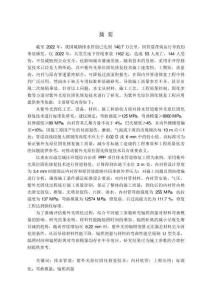 排水管道紫外光原位固化修復(fù)材料應(yīng)用研究