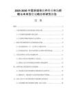 2025-2030中國多媒體軟件行業(yè)市場前瞻與未來投資戰(zhàn)略分析研究報告