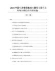 2026中國電池管理集成電路行業(yè)運(yùn)行態(tài)勢與應(yīng)用趨勢預(yù)測報告