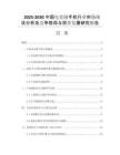 2025-2030中國電競級手機(jī)行業(yè)市場現(xiàn)狀分析及競爭格局與投資發(fā)展研究報告