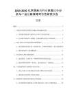 2025-2030化學原料藥行業(yè)供需趨勢分析與產品創(chuàng)新策略可行性研究報告