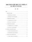2026全球與中國鋁催化劑行業(yè)供需態(tài)勢及應用趨勢預測報告