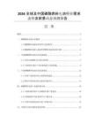 2026全球及中國磷酸燃料電池行業(yè)需求態(tài)勢及前景動態(tài)預測報告