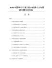 2026中國(guó)氧化鋁涂層行業(yè)前景動(dòng)態(tài)與需求規(guī)模預(yù)測(cè)報(bào)告