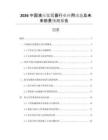 2026中國液壓張緊器行業(yè)應(yīng)用動態(tài)及未來前景預(yù)測報告