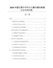 2026中國萵苣種子行業(yè)發(fā)展規(guī)模與前景動態(tài)預(yù)測報(bào)告