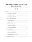 2026中國紫外線消毒燈行業(yè)應用態(tài)勢與需求趨勢預測報告