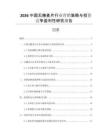 2026中國無糖麥片行業(yè)營銷策略與投資競爭盈利性研究報告