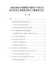 2025-2030中國微型打磨機行業(yè)市場現(xiàn)狀分析及競爭格局與投資發(fā)展研究報告
