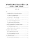 2026中國寵物泌尿系統(tǒng)處方糧行業(yè)競爭態(tài)勢與營銷前景預測報告