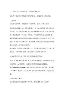 冰島景點(diǎn)概述