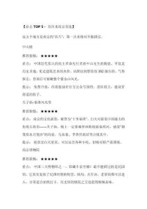 南京景點必去景點推薦