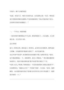 給徒弟講解店里一些經營細節