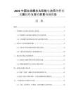 2026中國交流耦合太陽能電池系統(tǒng)行業(yè)發(fā)展趨勢與投資前景預(yù)測報告