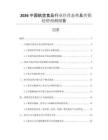 2026中國航空食品行業(yè)經(jīng)營態(tài)勢及營銷趨勢預(yù)測報(bào)告