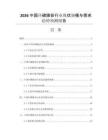 2026中國環(huán)磷腺苷行業(yè)現(xiàn)狀規(guī)模與需求趨勢預測報告