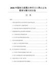 2026中國在線投票軟件行業(yè)應(yīng)用動(dòng)態(tài)與需求規(guī)模預(yù)測報(bào)告