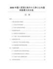 2026中國(guó)污泥浸漬機(jī)行業(yè)競(jìng)爭(zhēng)動(dòng)態(tài)與盈利前景預(yù)測(cè)報(bào)告