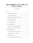 2026中國防爆制動電機(jī)行業(yè)前景動態(tài)與應(yīng)用趨勢預(yù)測報告