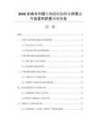 2026全球與中國(guó)車輛凸輪軸行業(yè)供需態(tài)勢(shì)及盈利前景預(yù)測(cè)報(bào)告