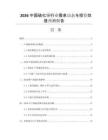 2026中國(guó)硫化銅行業(yè)需求動(dòng)態(tài)與投資效益預(yù)測(cè)報(bào)告