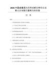 2026中國成像系統(tǒng)圖片分析軟件行業(yè)現(xiàn)狀動態(tài)與投資盈利預(yù)測報告