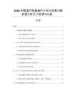 2026中國濕巾包裝袋行業(yè)市場全景調研及投資價值評估咨詢報告