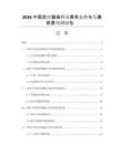 2026中國(guó)定時(shí)器板行業(yè)需求態(tài)勢(shì)與發(fā)展前景預(yù)測(cè)報(bào)告