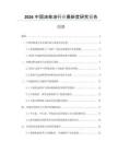 2026中國(guó)油柴油行業(yè)最新度研究報(bào)告
