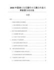 2026中國液壓張緊器行業(yè)發(fā)展趨勢及應(yīng)用前景預(yù)測報告