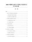 2026中國吹風(fēng)機(jī)行業(yè)銷售態(tài)勢及消費趨勢預(yù)測報告