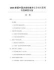 2026新版中國冶金機械冷軋帶鋼項目可行性研究報告