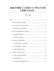 2026中國高壓發(fā)泡機(jī)行業(yè)應(yīng)用態(tài)勢與投資前景預(yù)測報告
