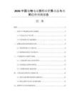 2026中國寵物電動剪行業(yè)銷售動態(tài)與應(yīng)用趨勢預(yù)測報告